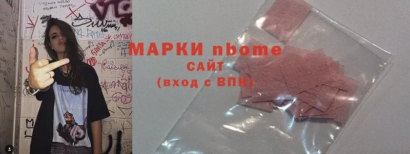 Марки 25I-NBOMe 1,5мг  Емва 